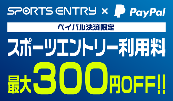 paypal_campaign_entry
